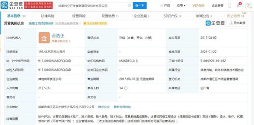 騰訊關聯(lián)企業(yè)入股獨立開發(fā)者聯(lián)盟，賦能游戲研發(fā)與系統(tǒng)集成服務新生態(tài)