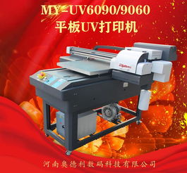 打好UV平板打印機(jī)價(jià)格保衛(wèi)戰(zhàn) 策略與實(shí)操指南